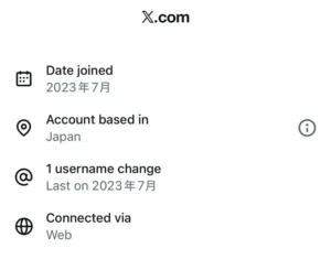 【手順】Xアカウントの所在地（Japanなど）の見方（iPhone/Android）